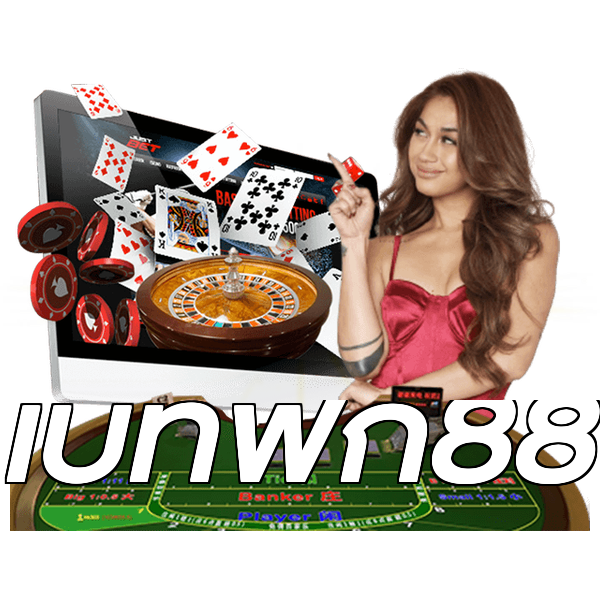 เบทฟิก88